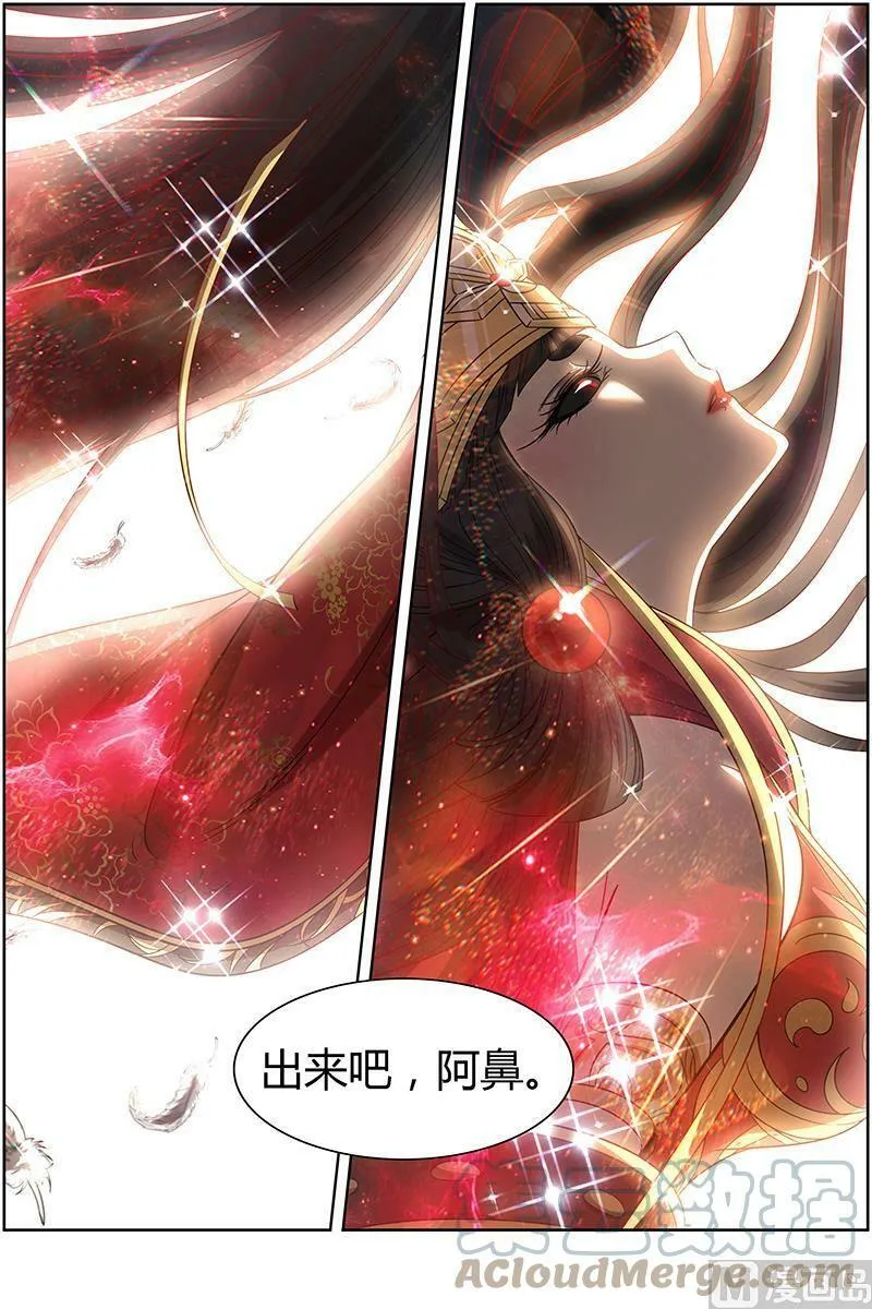 014-23 第十四话 君临（23） 第3页