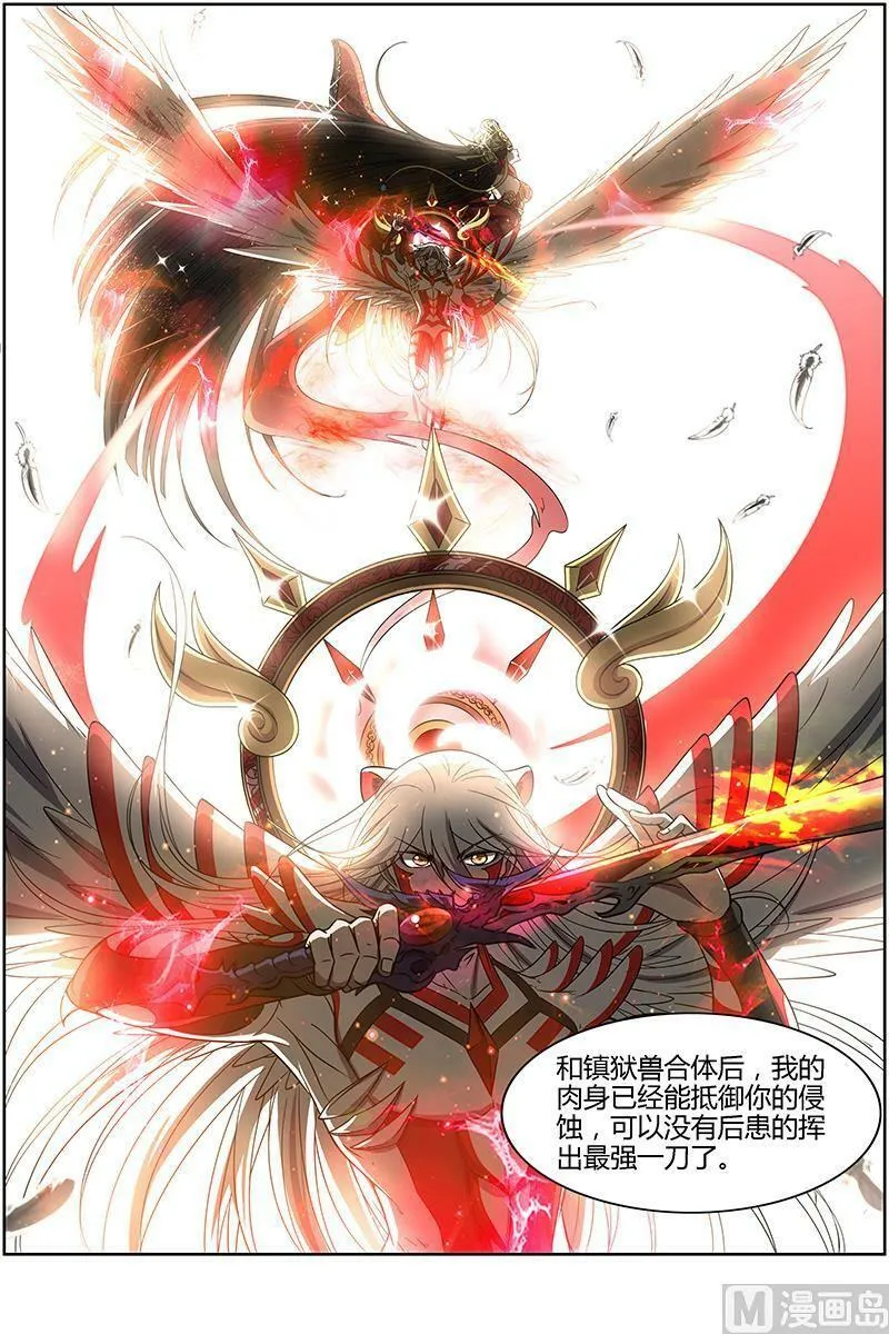 014-23 第十四话 君临（23） 第4页