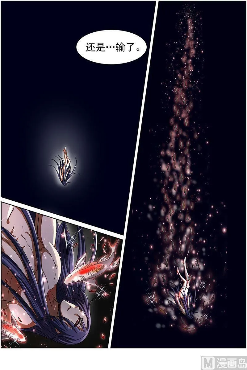 014-23 第十四话 君临（23） 第10页
