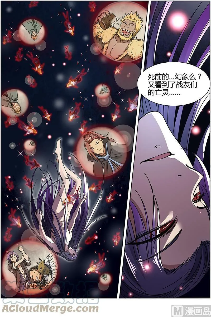 014-23 第十四话 君临（23） 第11页