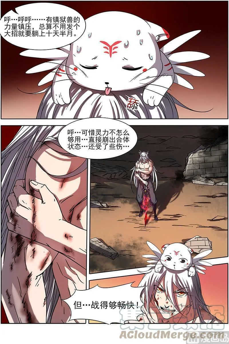 014-23 第十四话 君临（23） 第13页