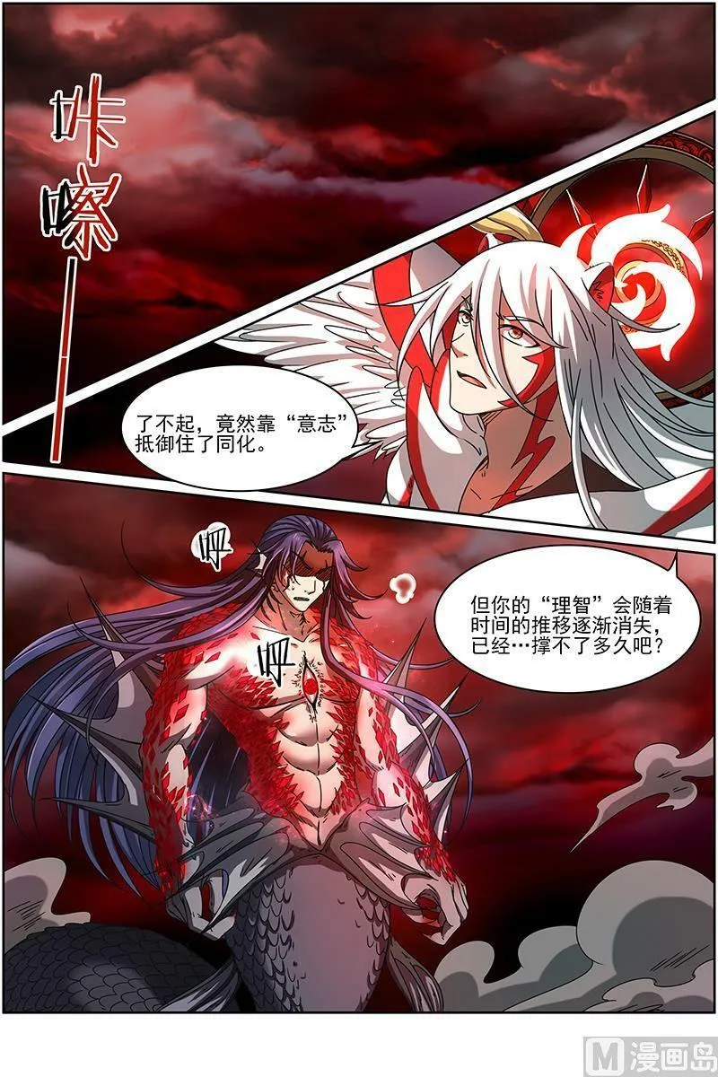 014-22 第十四话 君临（22） 第2页