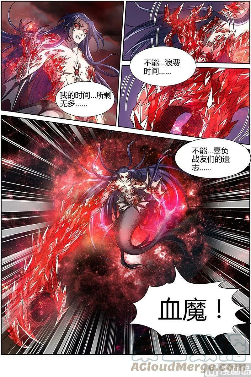 014-22 第十四话 君临（22） 第3页