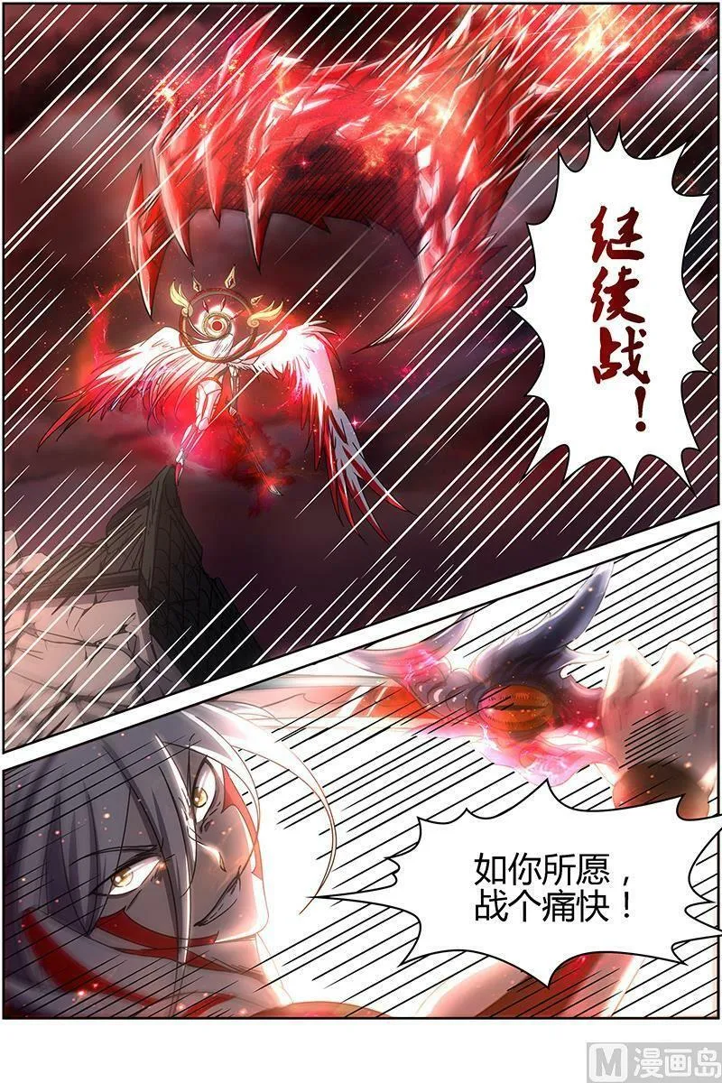 014-22 第十四话 君临（22） 第4页