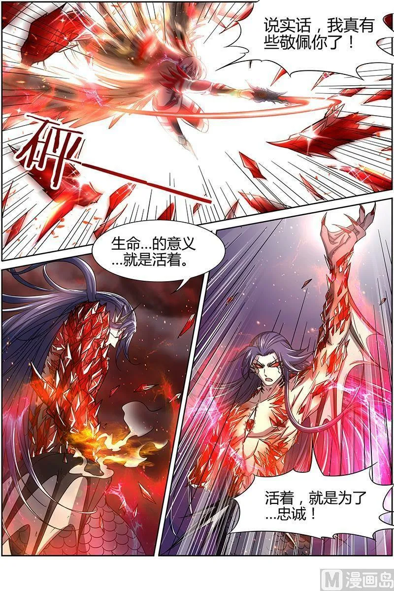 014-22 第十四话 君临（22） 第6页
