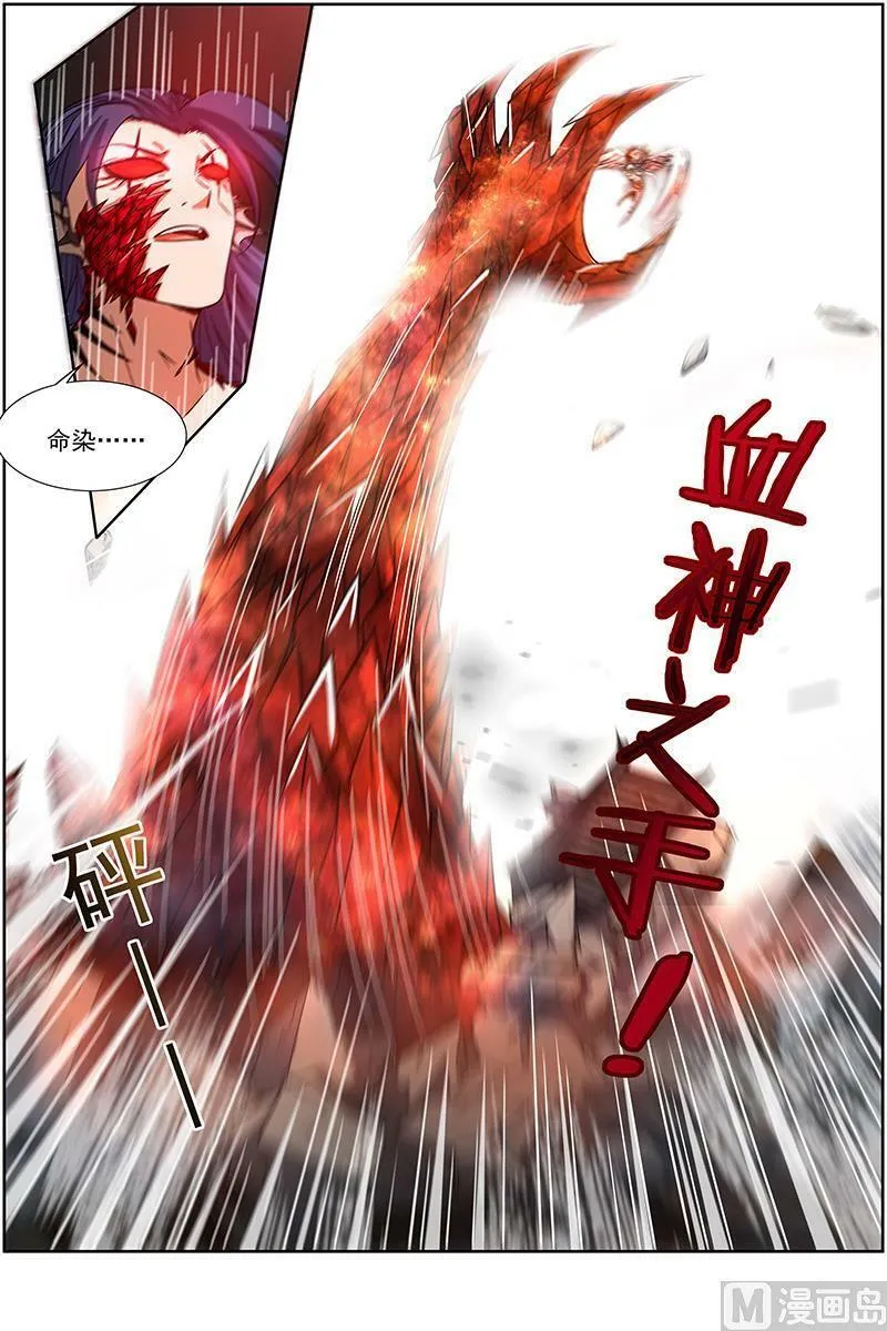 014-22 第十四话 君临（22） 第8页