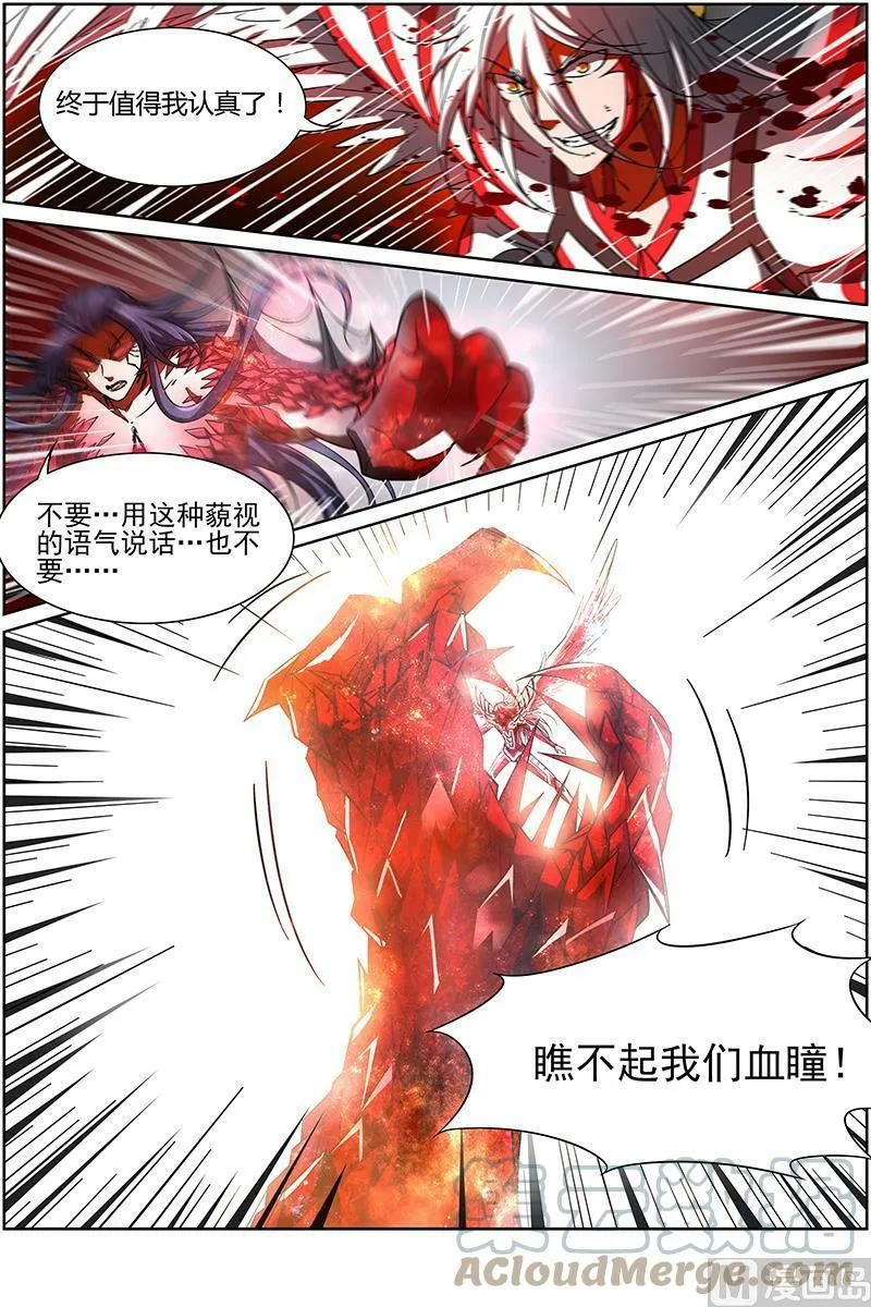 014-22 第十四话 君临（22） 第9页