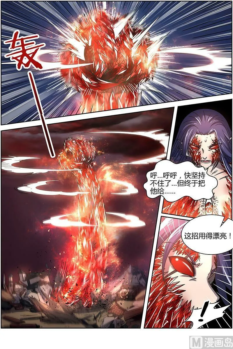 014-22 第十四话 君临（22） 第10页