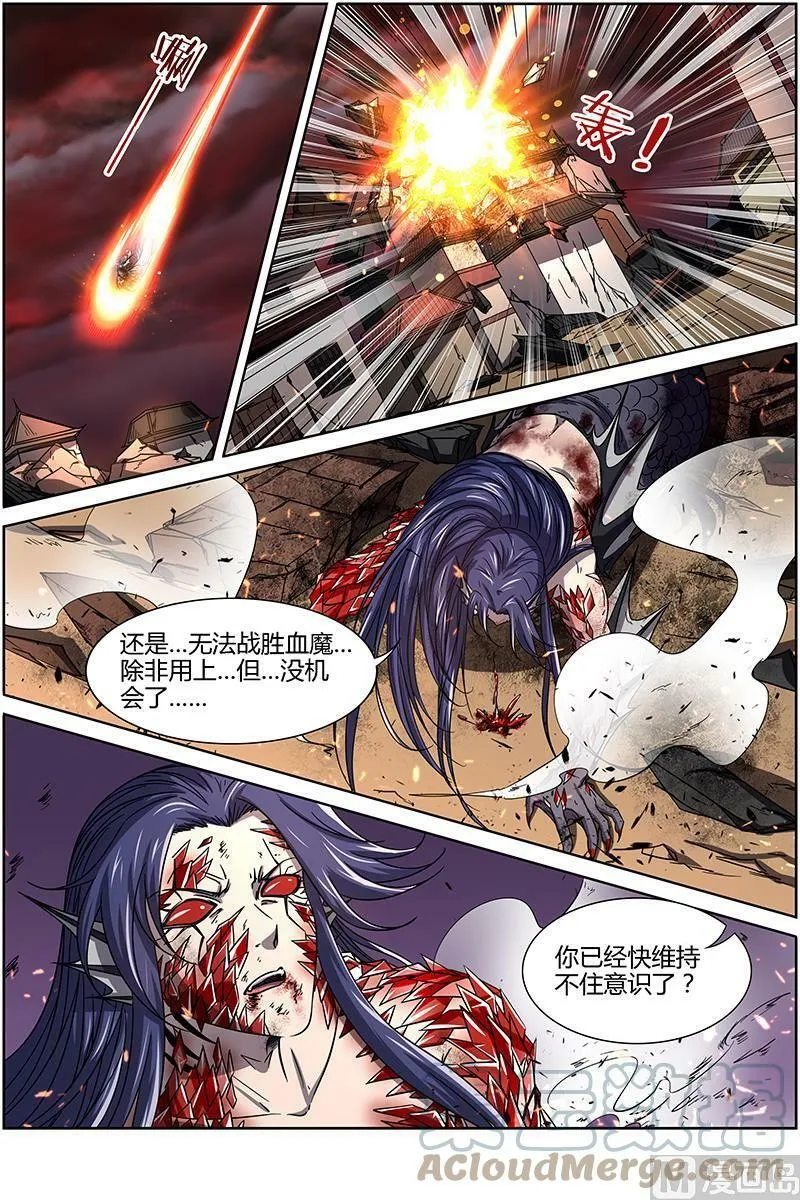 014-22 第十四话 君临（22） 第13页