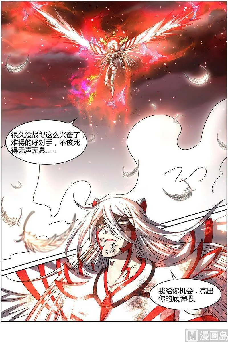 014-22 第十四话 君临（22） 第14页