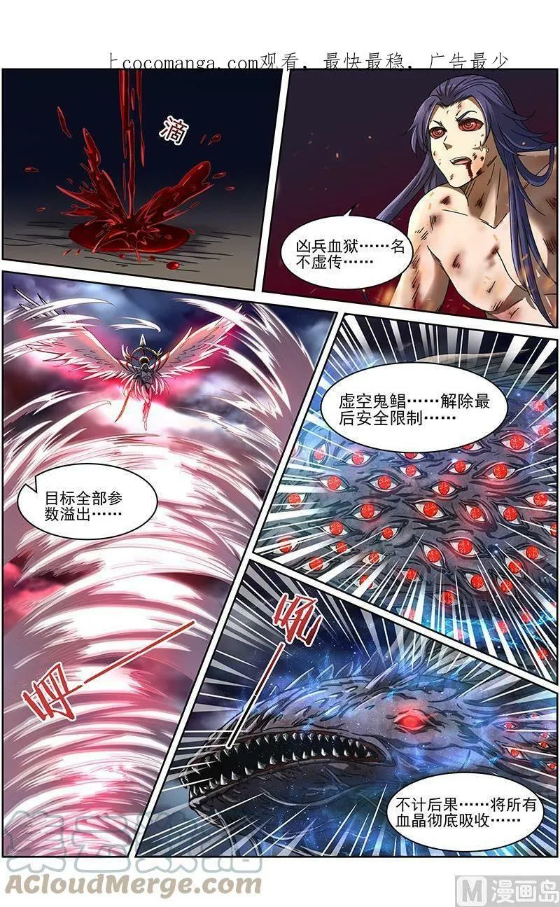 014-21 第十四话 君临（21） 第1页