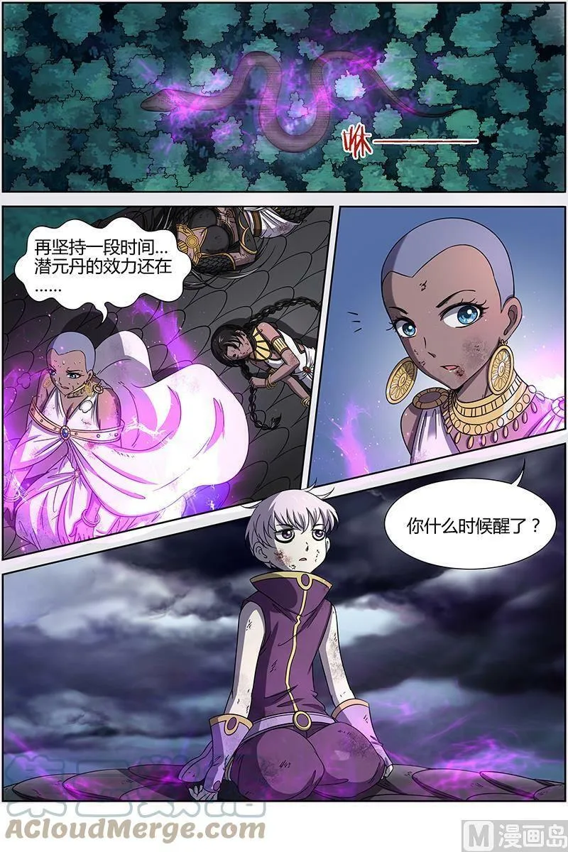 014-21 第十四话 君临（21） 第3页