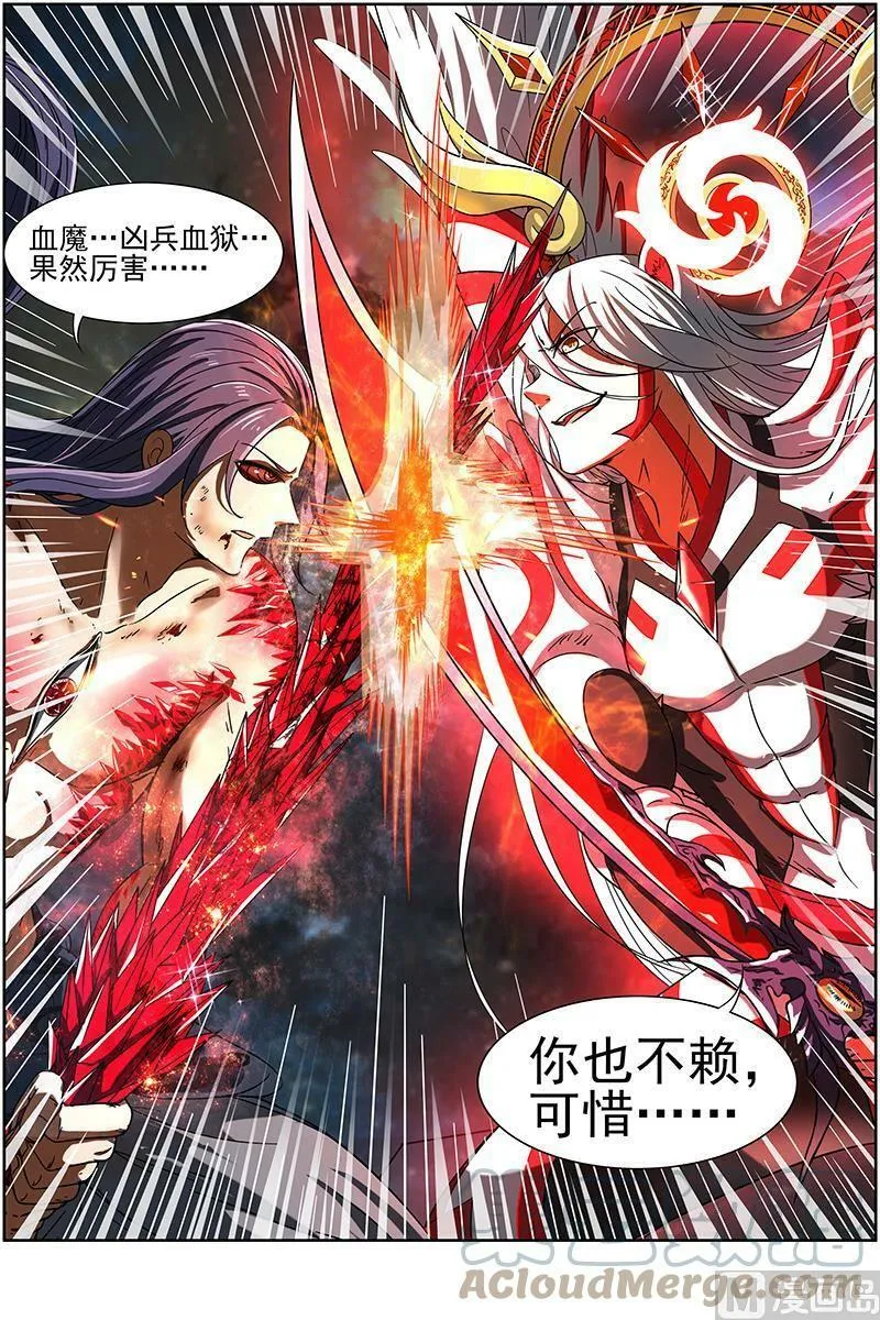 014-21 第十四话 君临（21） 第5页