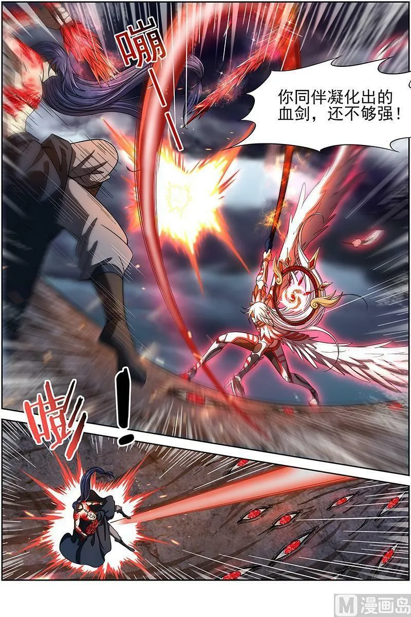 014-21 第十四话 君临（21） 第6页