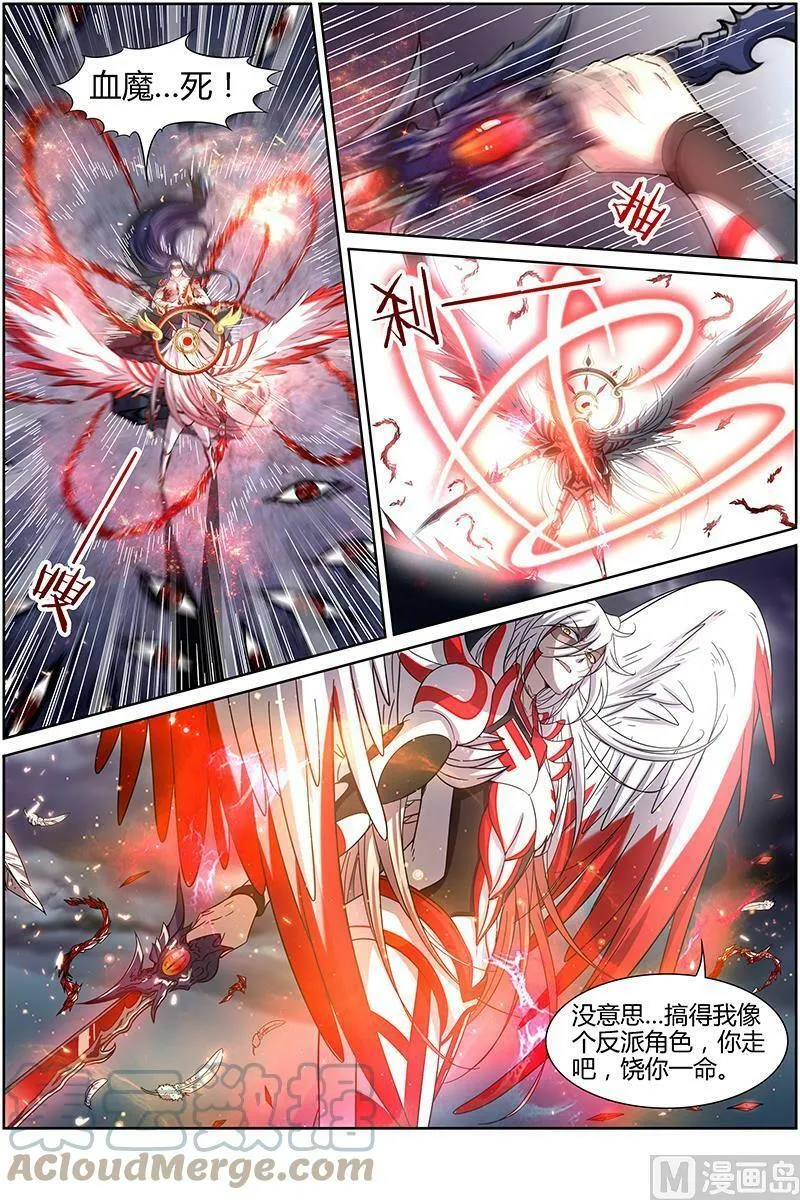014-21 第十四话 君临（21） 第9页