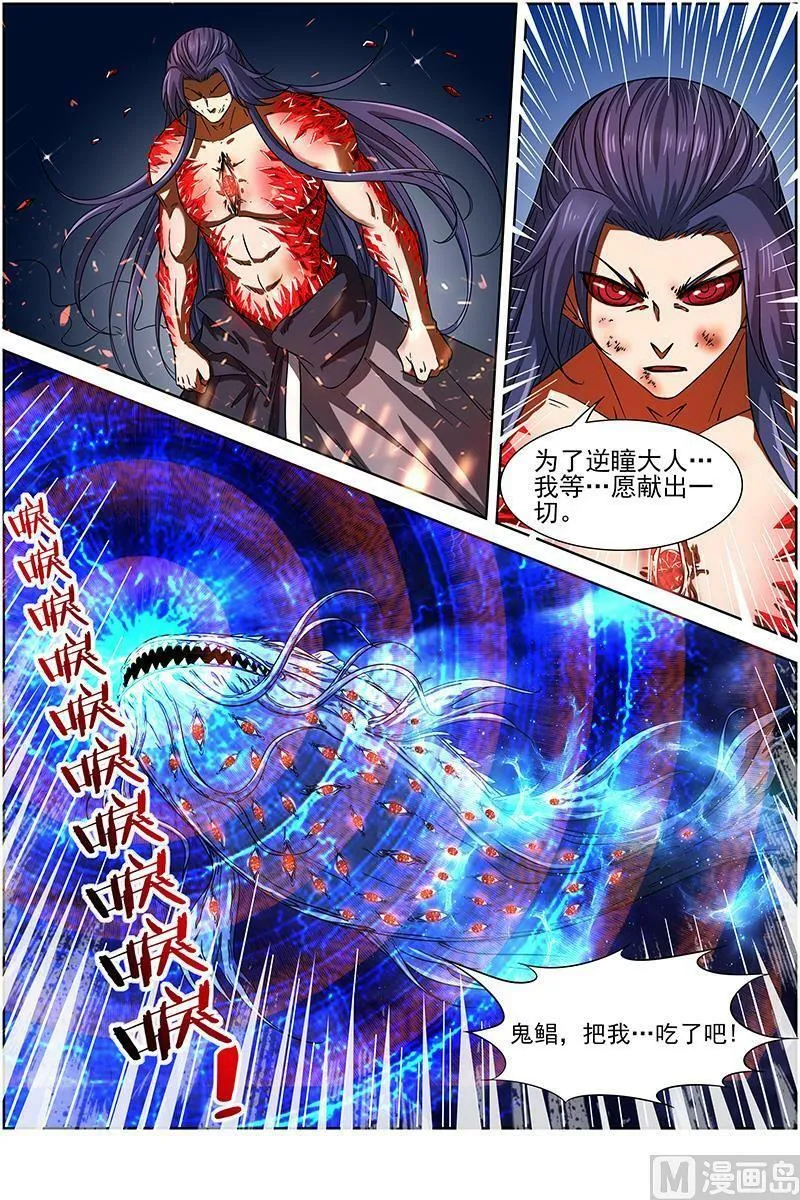 014-21 第十四话 君临（21） 第12页