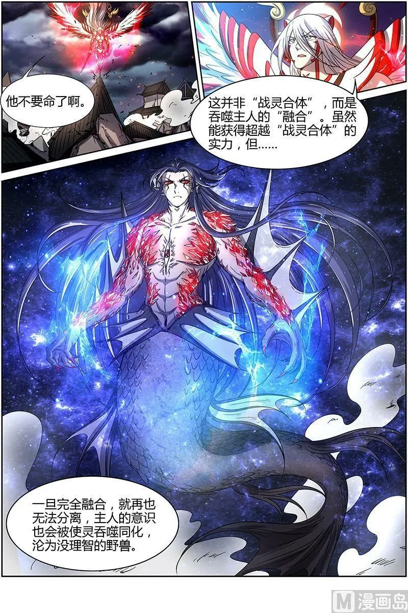 014-21 第十四话 君临（21） 第14页
