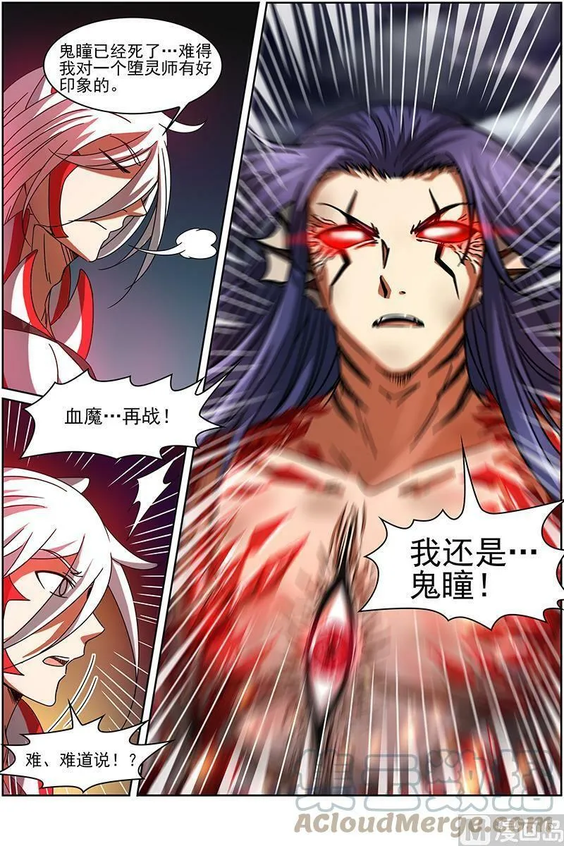014-21 第十四话 君临（21） 第15页