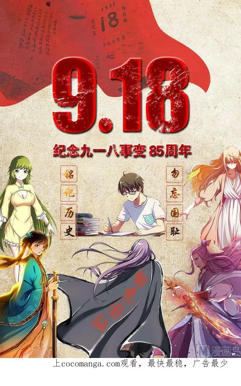 014-21 第十四话 君临（21） 第16页