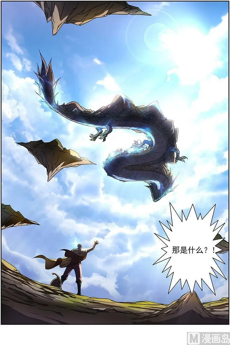 014-19 第十四话 君临（19） 第4页