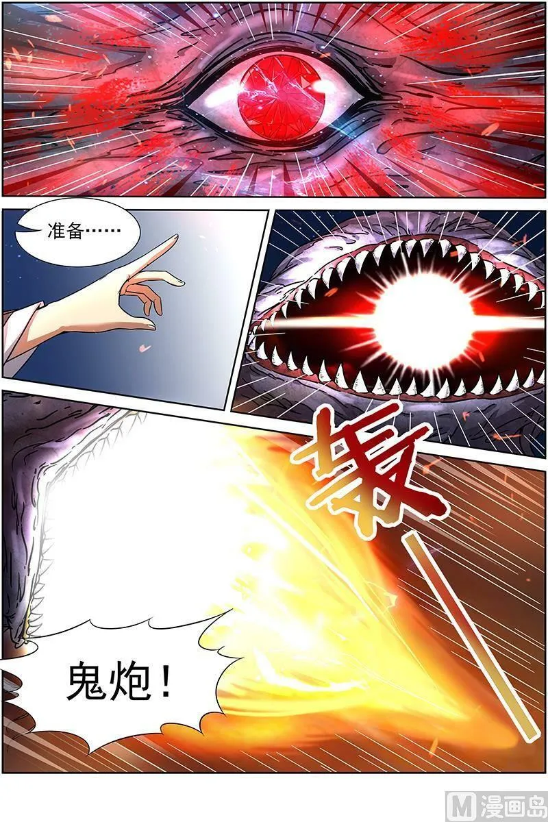 014-19 第十四话 君临（19） 第10页