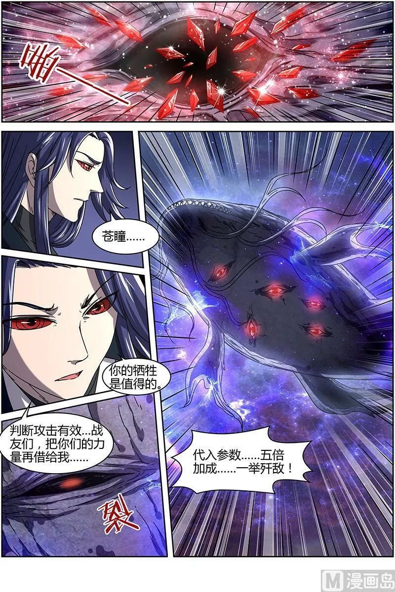 014-19 第十四话 君临（19） 第12页