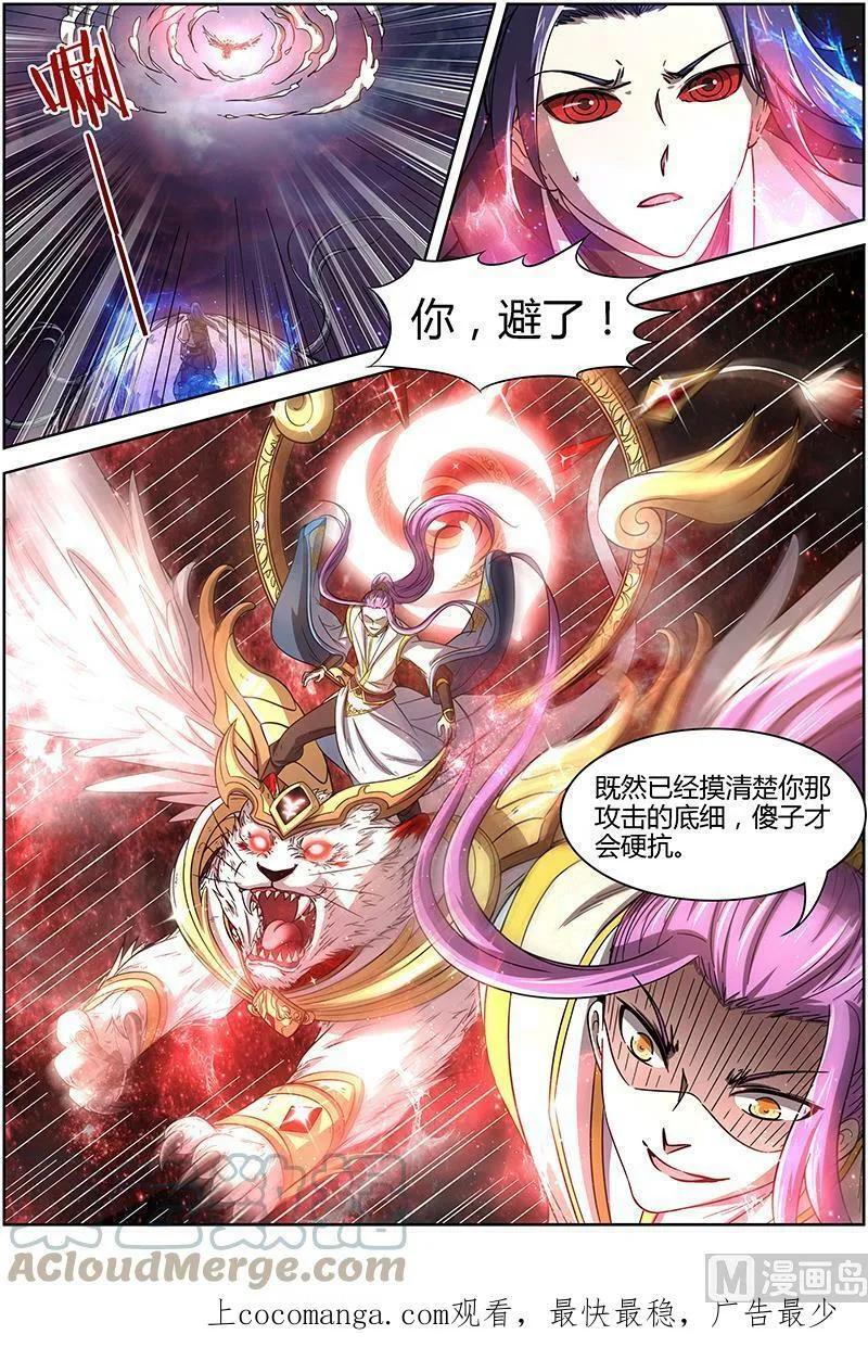 014-19 第十四话 君临（19） 第15页
