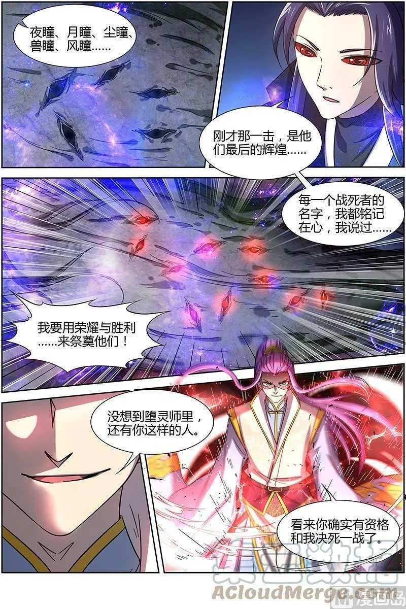 014-20 第十四话 君临（20） 第2页
