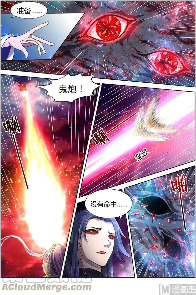 014-20 第十四话 君临（20） 第3页