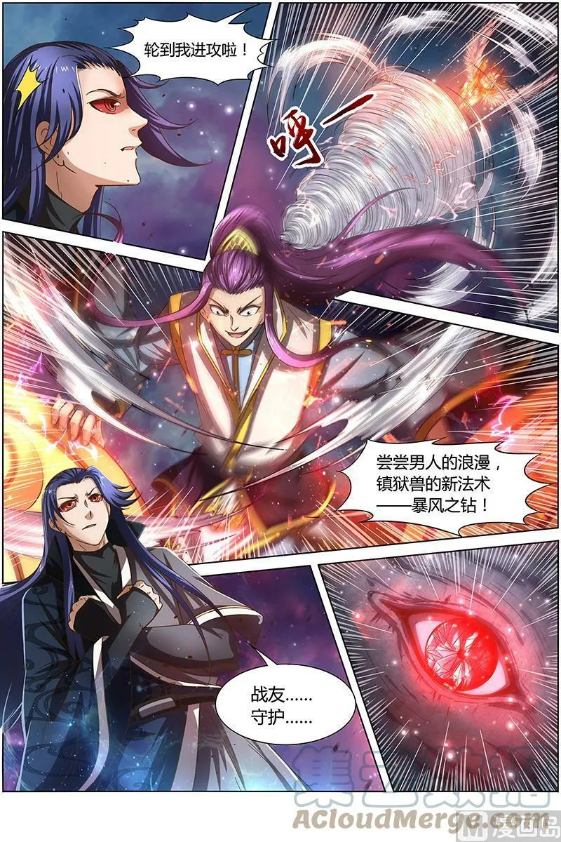014-20 第十四话 君临（20） 第4页