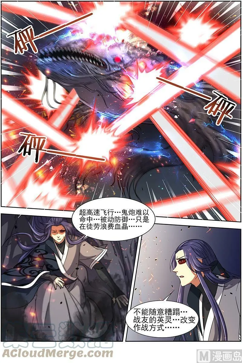 014-20 第十四话 君临（20） 第6页