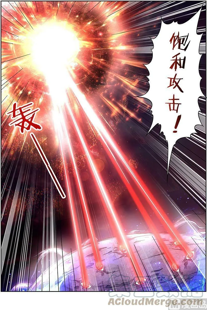 014-20 第十四话 君临（20） 第9页