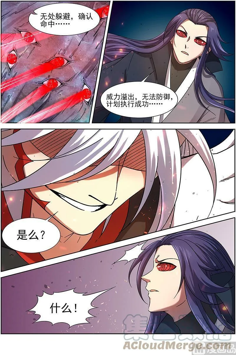 014-20 第十四话 君临（20） 第10页