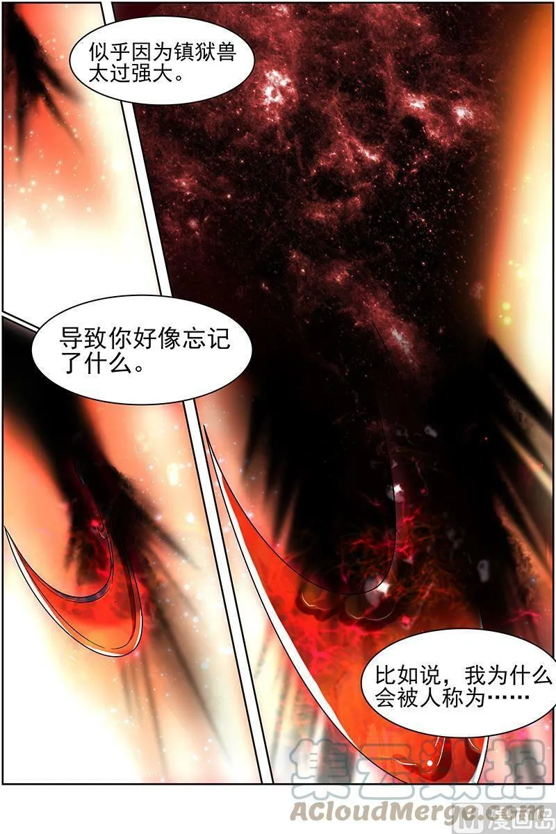 014-20 第十四话 君临（20） 第11页