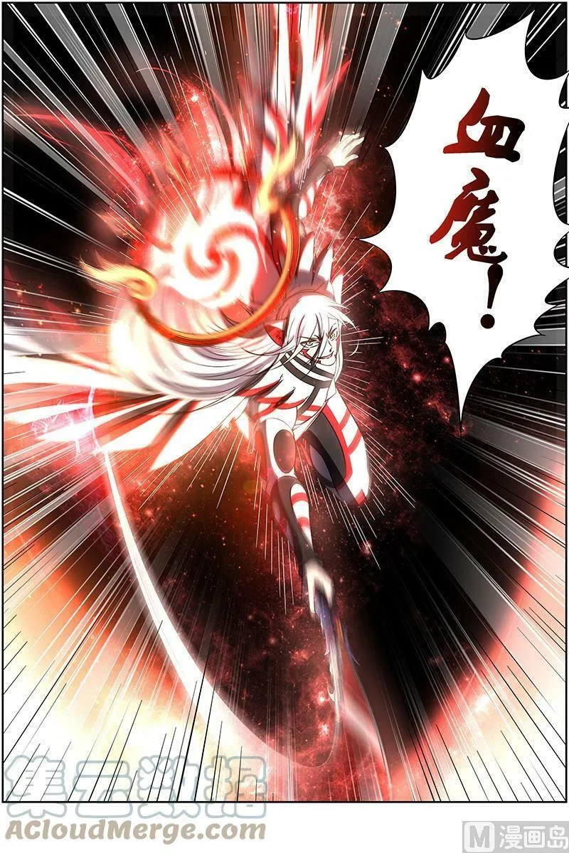 014-20 第十四话 君临（20） 第12页