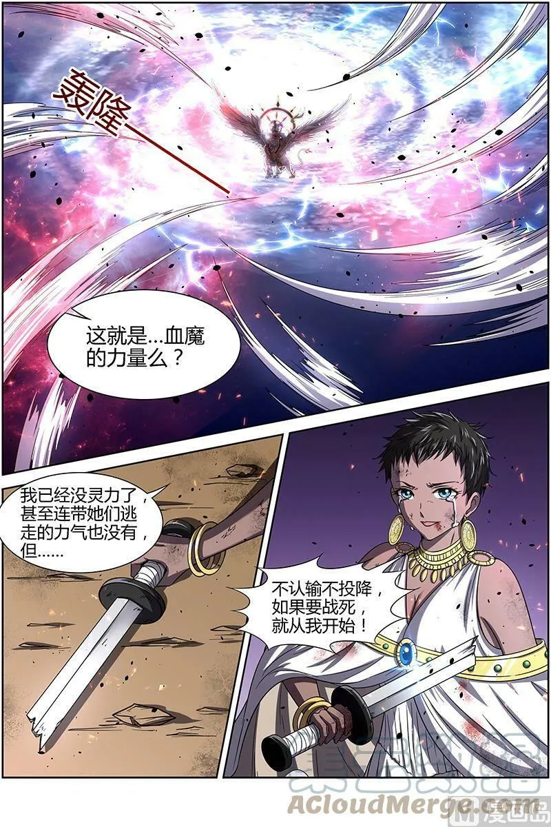 014-18 第十四话 君临（18） 第2页