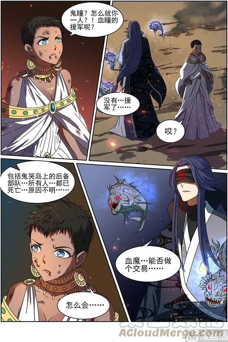 014-18 第十四话 君临（18） 第4页