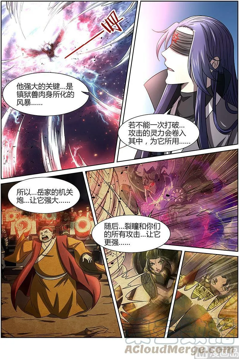 014-18 第十四话 君临（18） 第7页