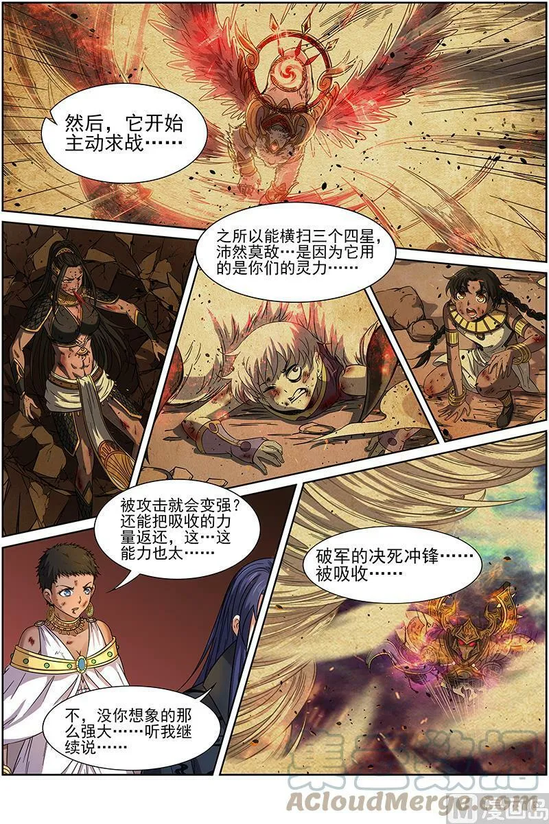 014-18 第十四话 君临（18） 第8页