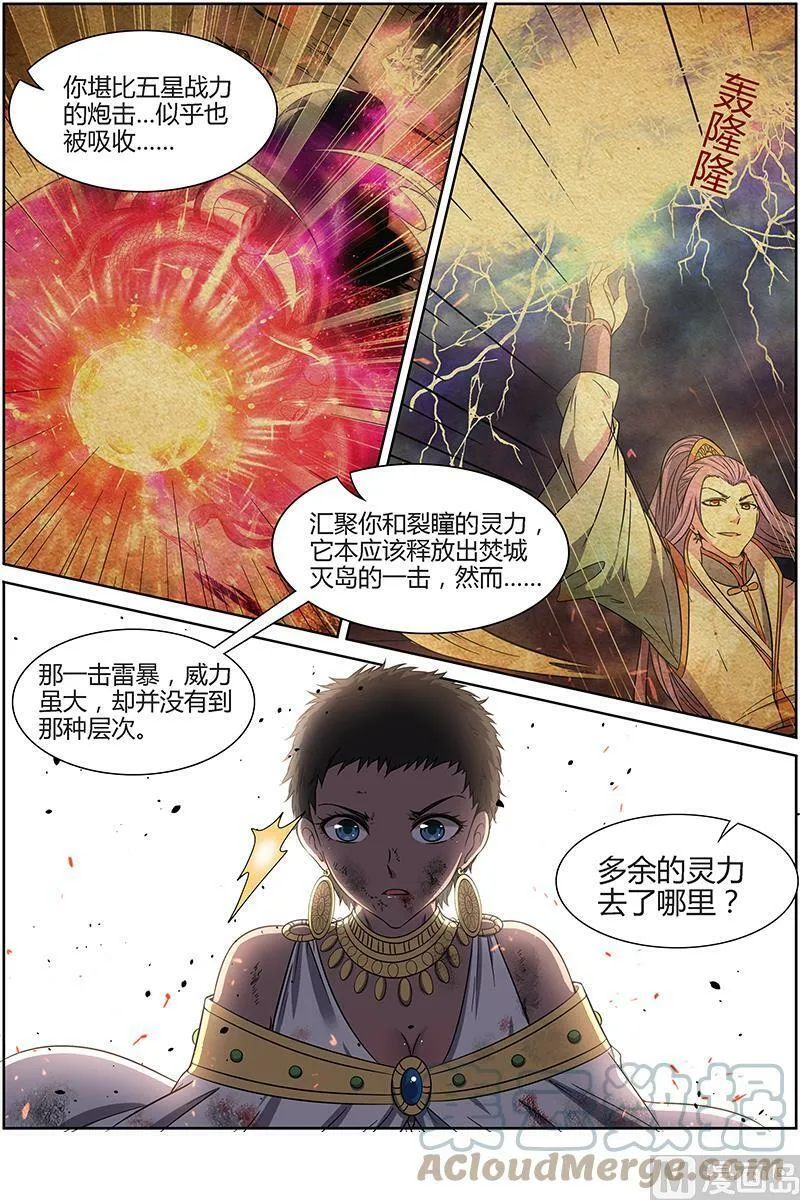 014-18 第十四话 君临（18） 第9页