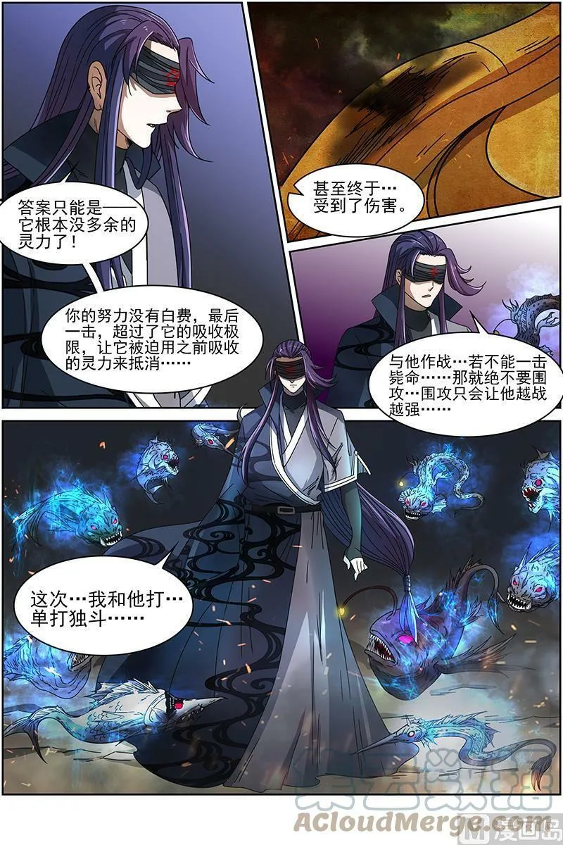 014-18 第十四话 君临（18） 第10页