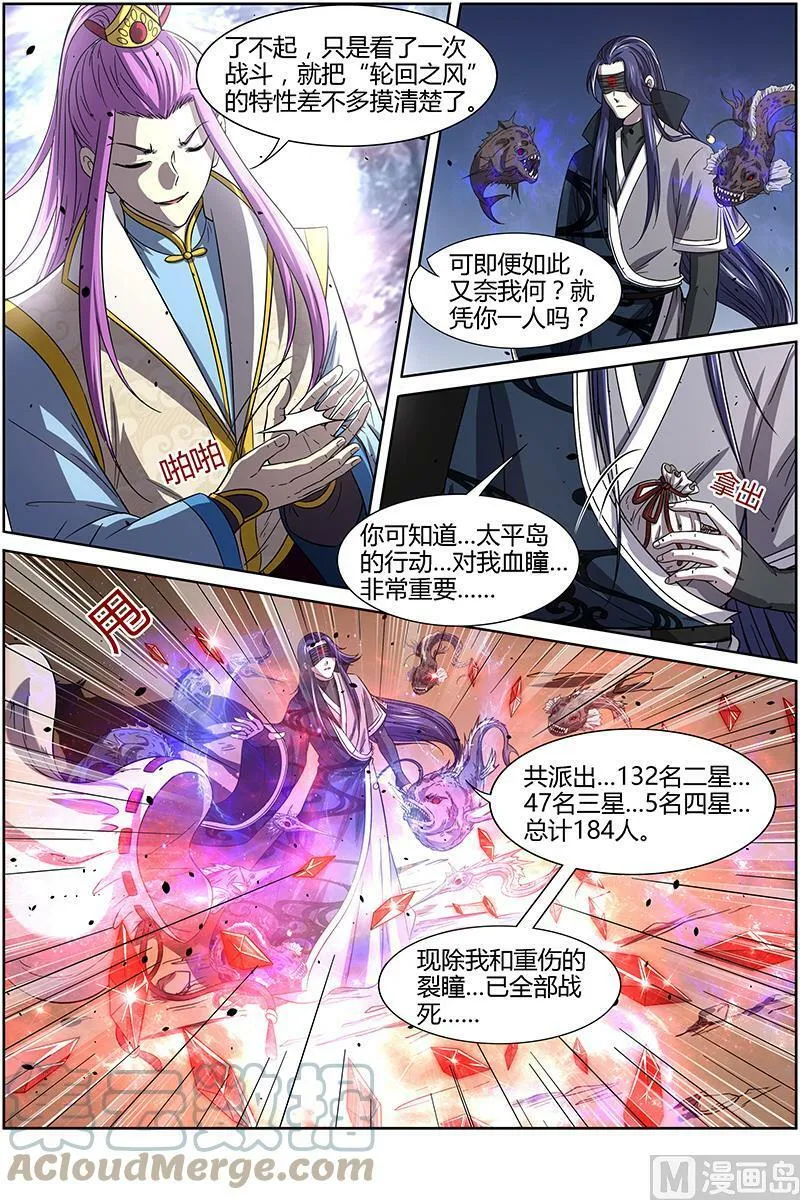 014-18 第十四话 君临（18） 第11页
