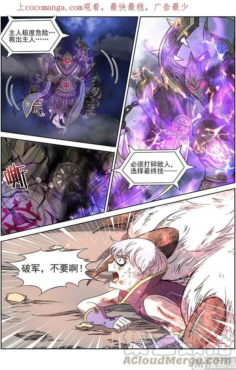 014-17 第十四话 君临（17） 第1页