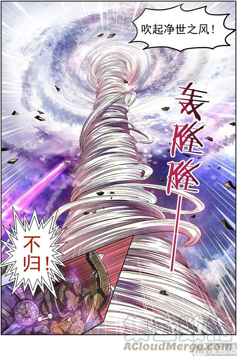 014-17 第十四话 君临（17） 第3页