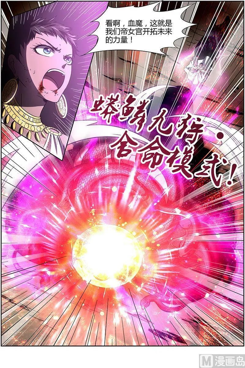014-17 第十四话 君临（17） 第8页