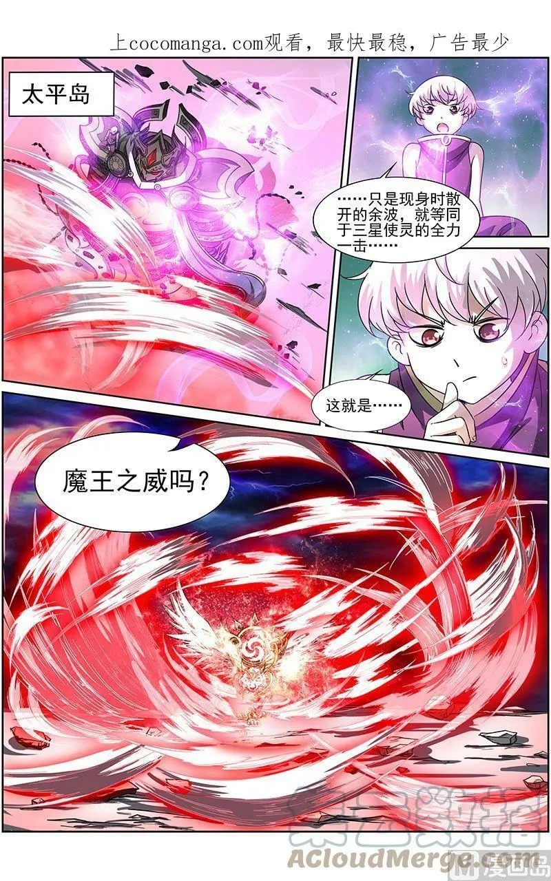 014-16 第十四话 君临（16） 第1页