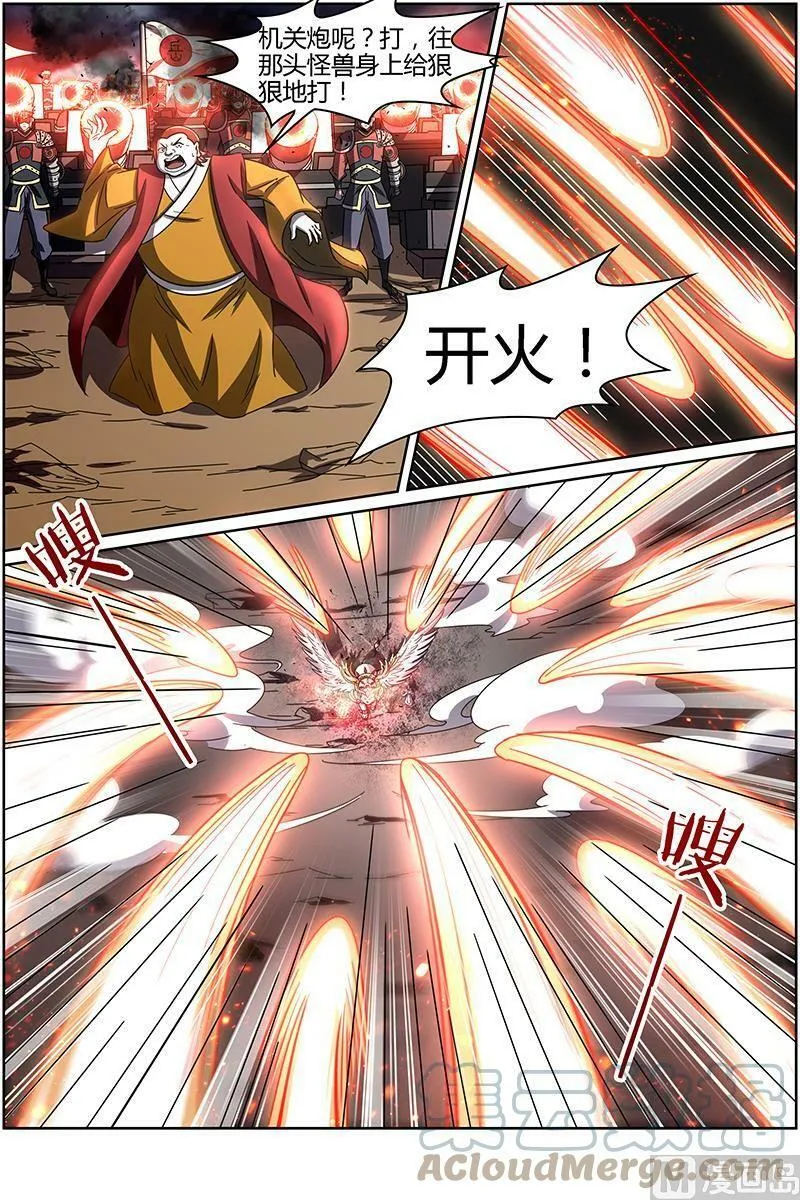 014-16 第十四话 君临（16） 第3页