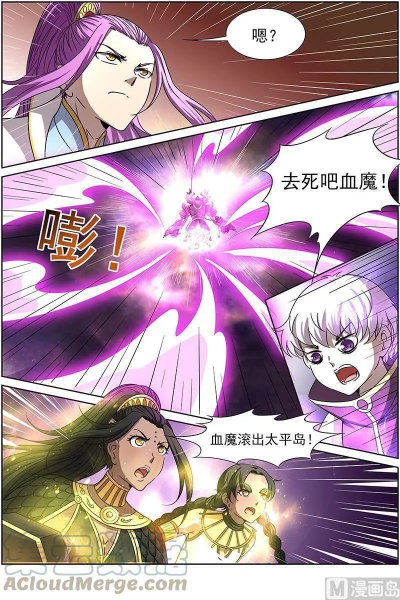 014-16 第十四话 君临（16） 第9页