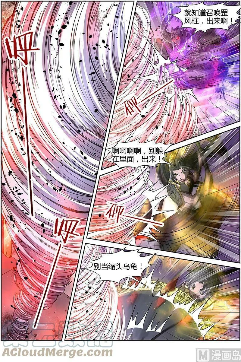 014-16 第十四话 君临（16） 第10页