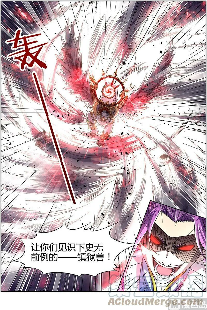 014-16 第十四话 君临（16） 第12页